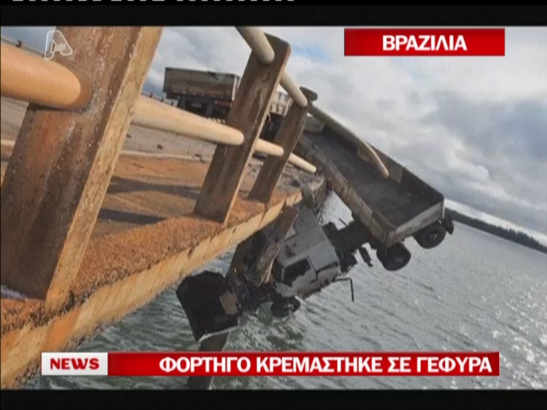 Κι όμως, ο οδηγός ζει!