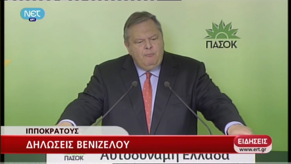 Βενιζέλος:Κανείς δεν γκρινιάζει