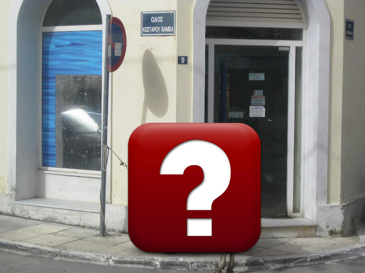 Ο γάιδαρος της τράπεζας!