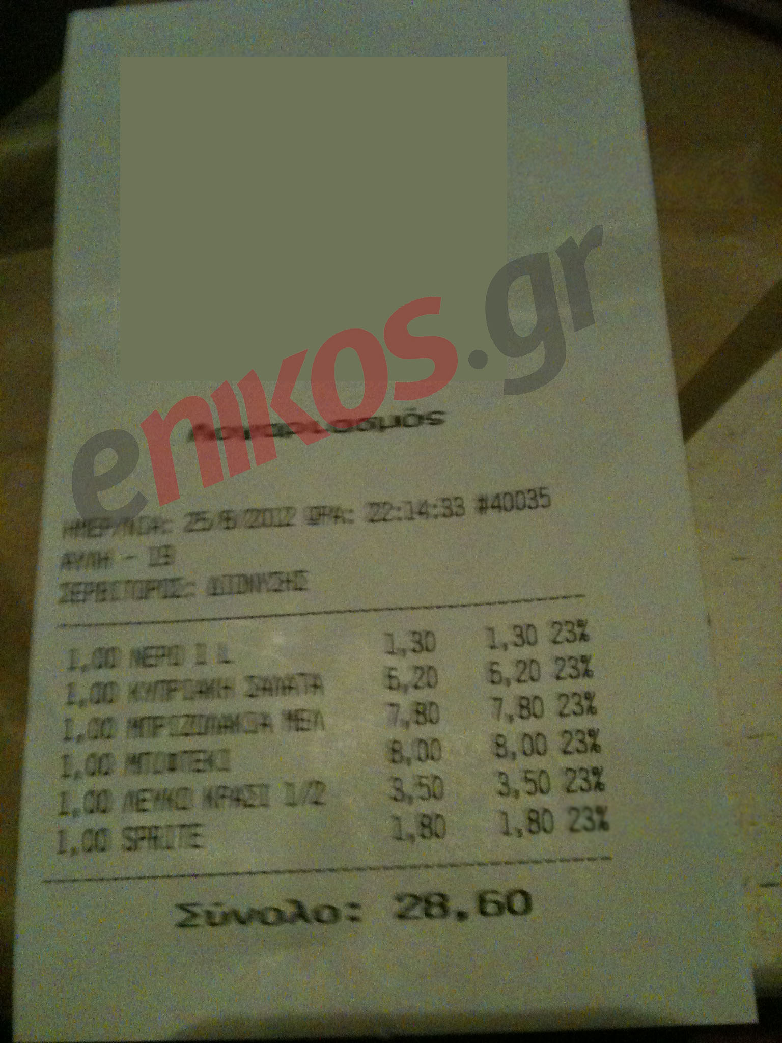 Εξυπνοπούλι ο ταβερνιάρης!