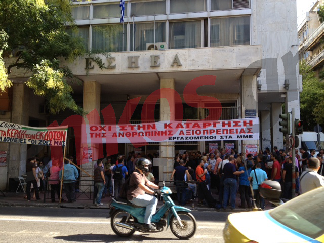 Τώρα-Στα γραφεία της ΕΣΗΕΑ