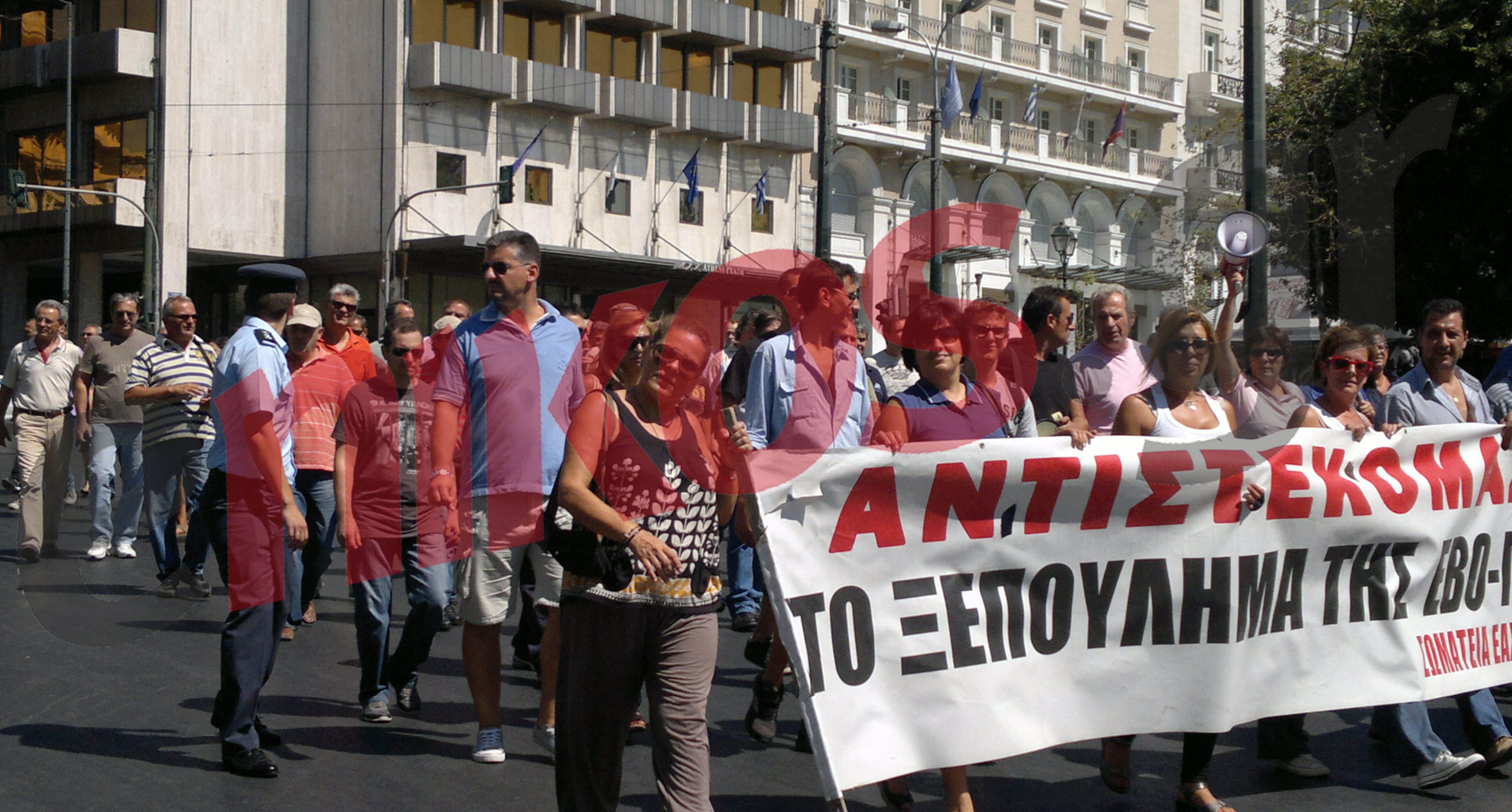 Διαμαρτυρία έξω από το ΥΠΟΙΚ