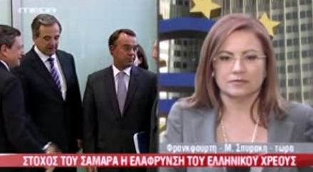 Το σαρδάμ της δραχμής