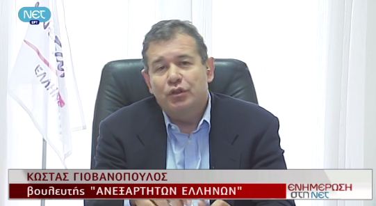 Γιοβανόπουλος: “Να ανοίξουμε τα παράθυρα να ξεβρομίσει ο τόπος”