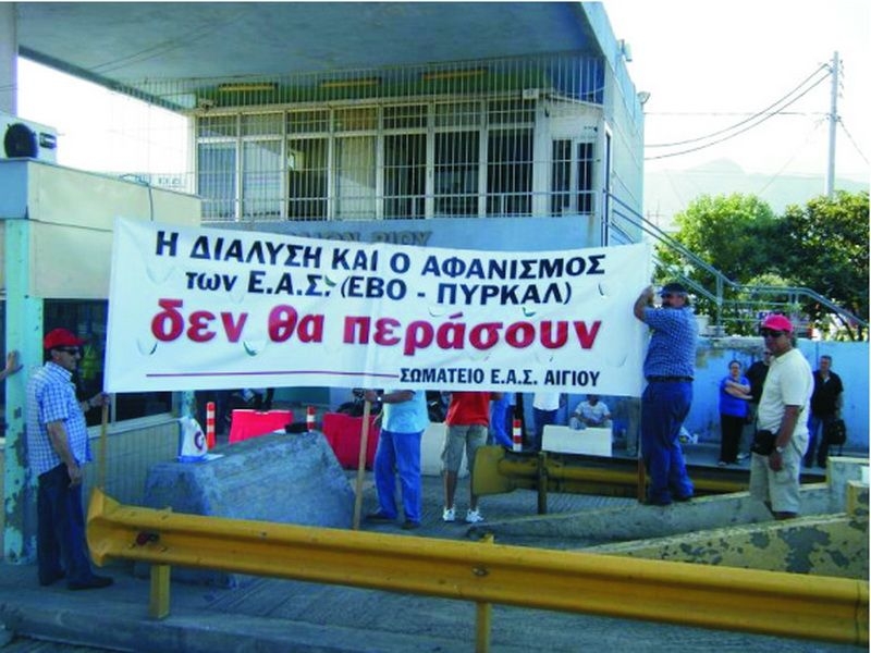 Θα κλείσουν την εθνική οδό