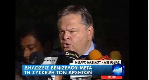 Βίντεο-Οι δηλώσεις Βενιζέλου