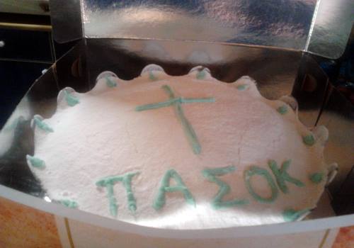 Έκαναν γενέθλια και μνημόσυνο!