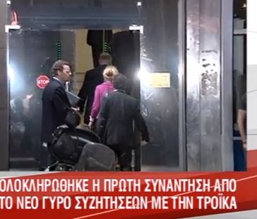 Τι ζήτησε η Τρόικα