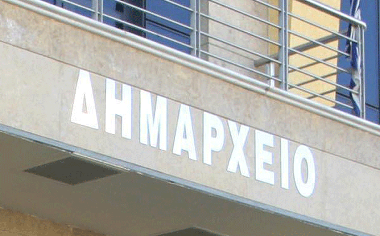 Κατάληψη στα δημαρχεία