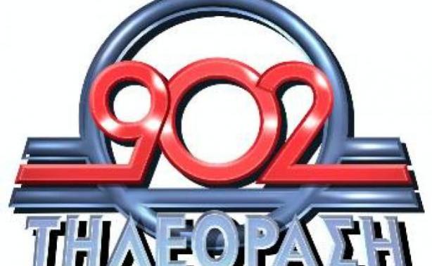 902-Έπεσαν οι τίτλοι τέλους