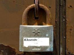 Δ. Οργανισμοί: Στη Βουλή το νομοσχέδιο