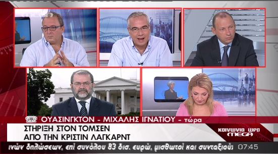 Η Λαγκάρντ μίλησε για επιμήκυνση