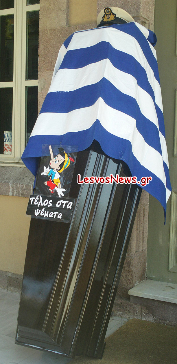 Με φέρετρα στη Μυτιλήνη