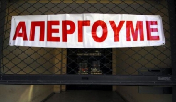 Το Περιστέρι κατεβάζει ρολά