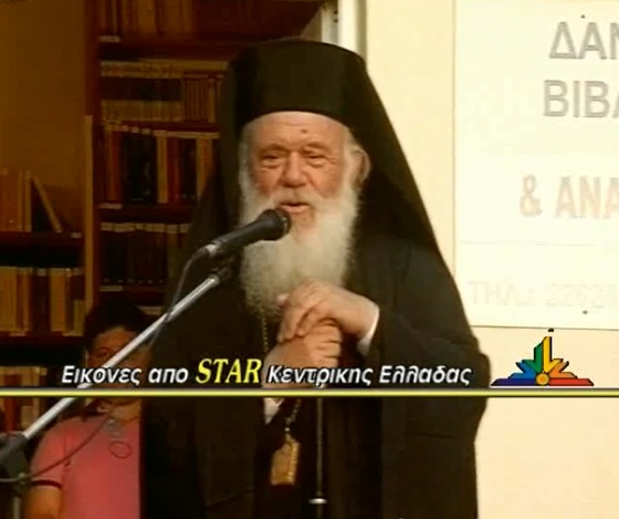 Ιερώνυμος: Όλοι μας φταίμε