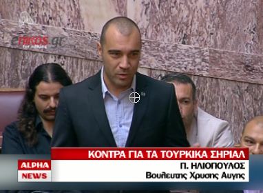 Τα τούρκικα στη Βουλή