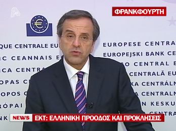 Βίντεο-Οι δηλώσεις Σαμαρά