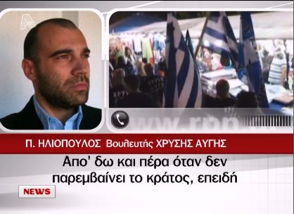 “Η Χ.Αυγή θα παρεμβαίνει”