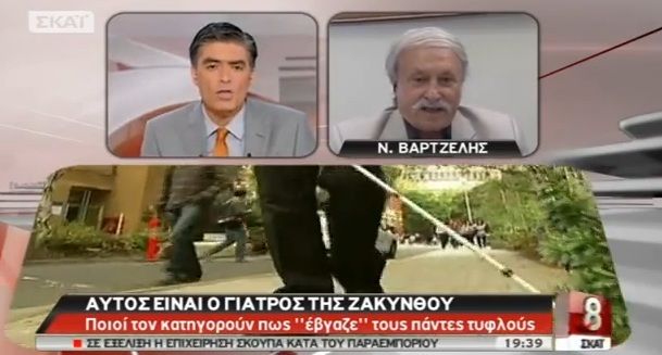 Αυτός είναι ο γιατρός της Ζακύνθου