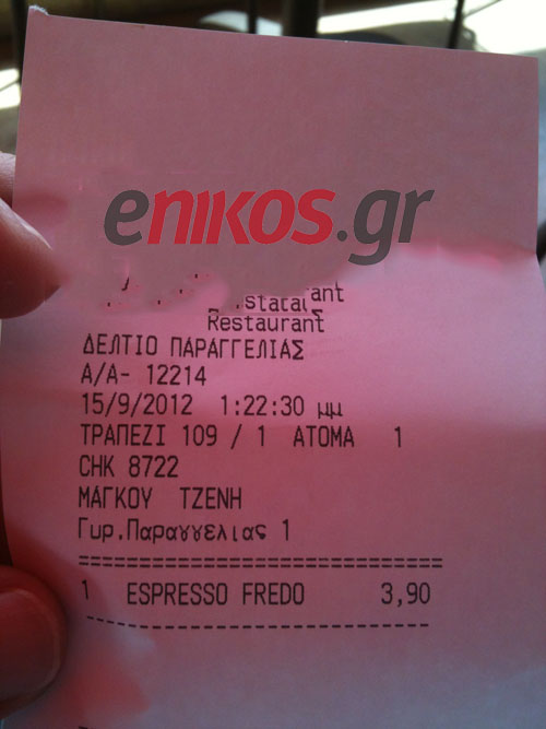 Άλλη μια απόδειξη… ακρίβειας