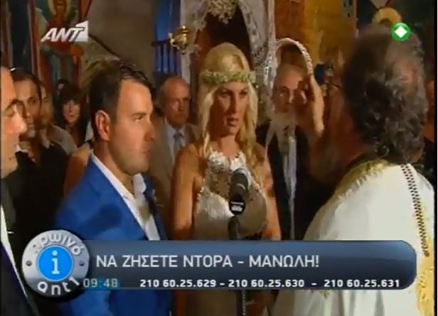 Βίντεο από το γάμο της Κουτροκόη