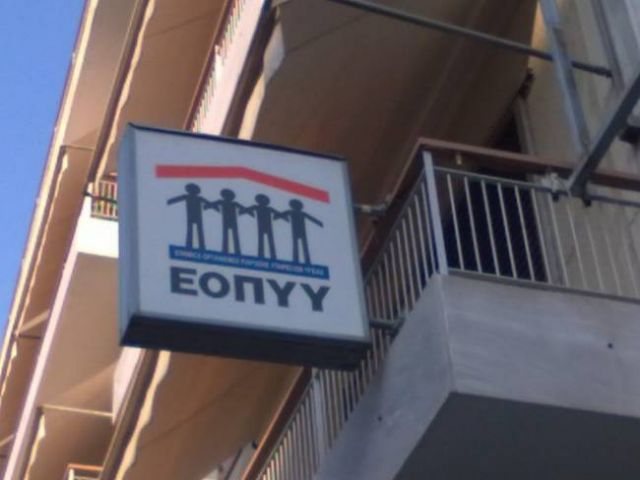 Τα “οικονομικά” του ΕΟΠΥΥ