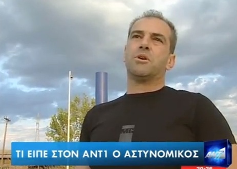 “Προστάτευα τον Μπαρμπαρούση” λέει ο αστυνομικός