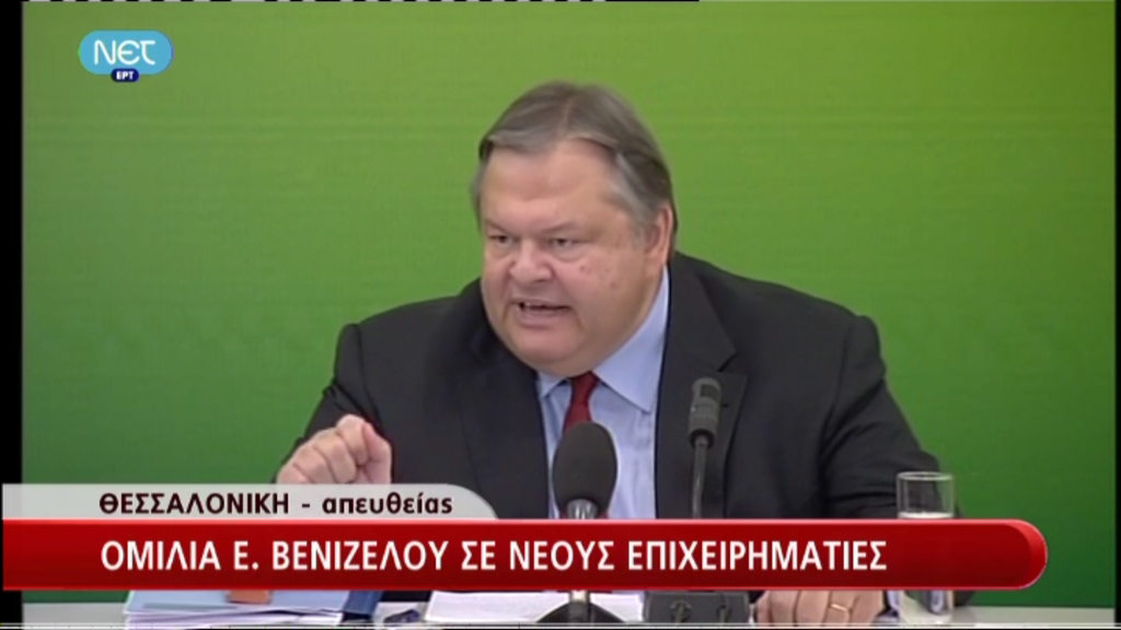 Η ομιλία Βενιζέλου στη ΔΕΘ