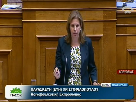 ”Είστε η ντροπή της δημοκρατίας”