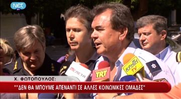 «Δεν θα σταθούμε απέναντι στο λαό»