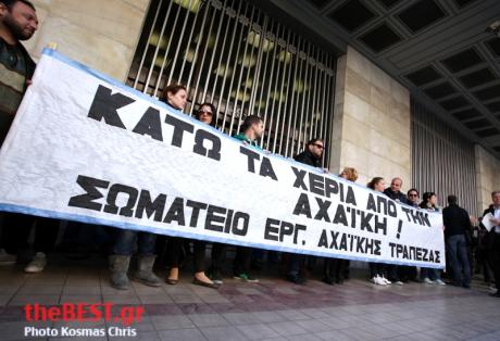 Aχαϊκή: Καθιστική διαμαρτυρία
