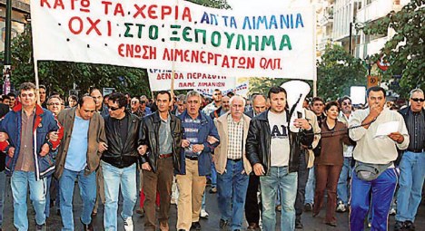 Στάση εργασίας οι λιμενεργάτες