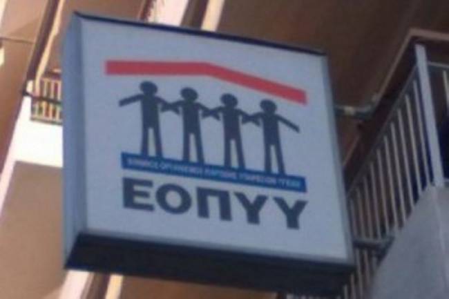 Διυπουργική για τον ΕΟΠΥΥ