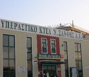 Ξάνθη: Τραβά χειρόφρενο το ΚΤΕΛ