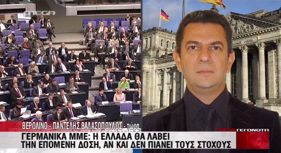 «Η Ελλάδα θα πάρει τη δόση»