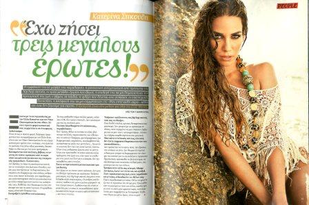 Η Στικούδη εξηγεί