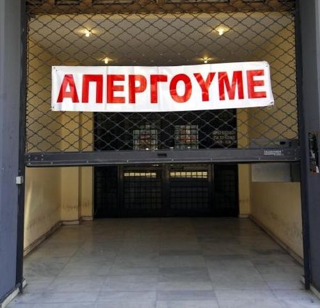 «Λουκέτο» αύριο στις ΔΟΥ