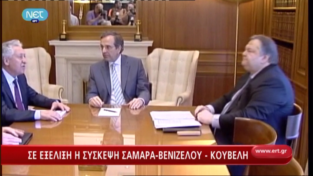 Σε εξέλιξη η σύσκεψη