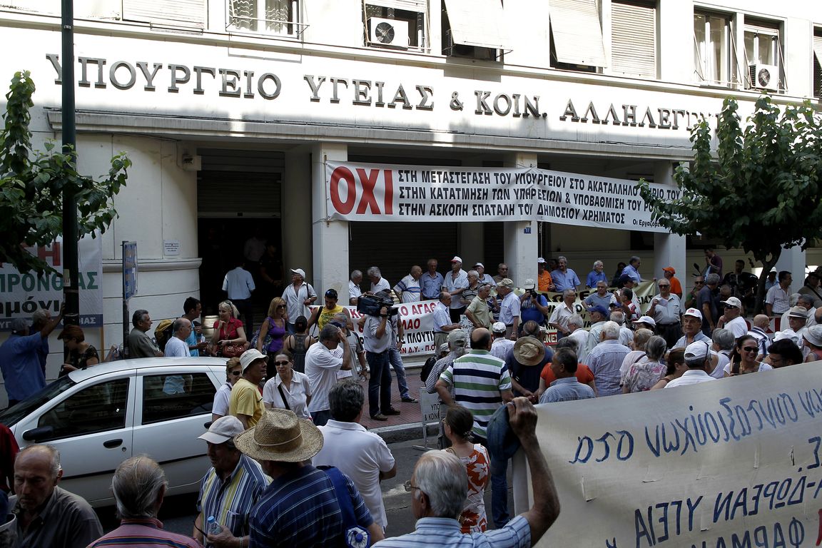 Τώρα- Συνταξιούχοι κατέλαβαν το Υπ.Υγείας