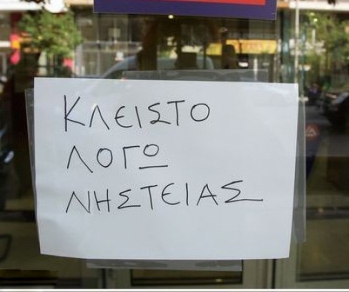 Μπήκαν με τζιπ στην τράπεζα