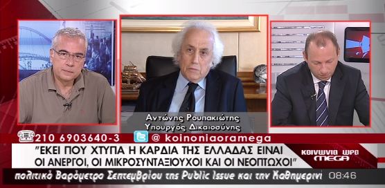Ρουπακιώτης: Δεν είμαι μαθητής
