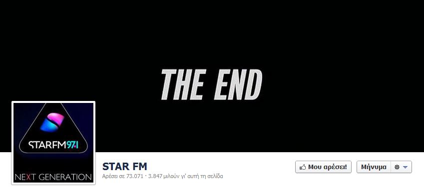 O ” Star Fm 97.1 ” έβαλε λουκέτο