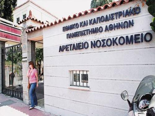 9 μήνες απλήρωτοι στο Αρεταίειο