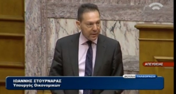 Ο σκύλος του Στουρνάρα