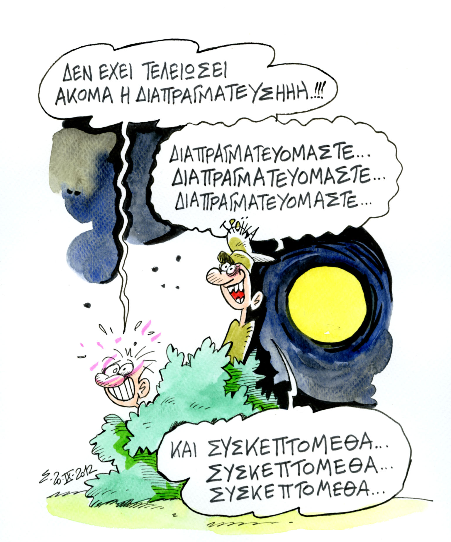 Δημοκρατία ή Τραπεζοκρατία;