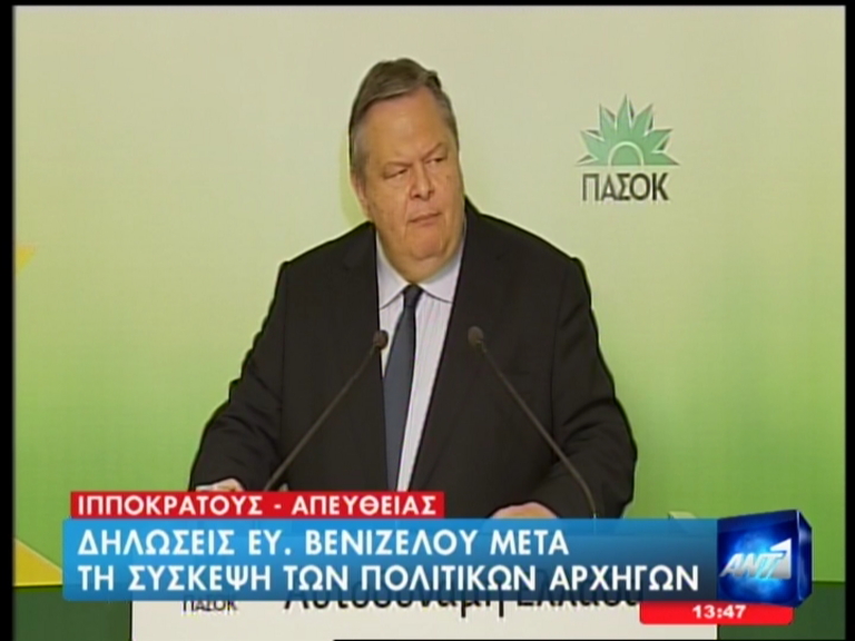 Βίντεο – Οι δηλώσεις Βενιζέλου