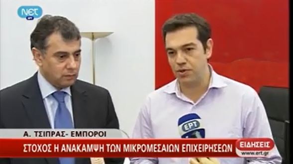 Συνάντηση Τσίπρα με εμπόρους