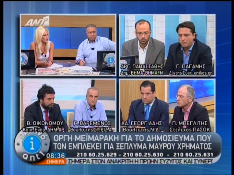 Άδωνις: Δεν υιοθετώ τις δηλώσεις Μεϊμαράκη