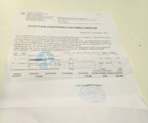 Ζητάνε λεφτά από νεκρό