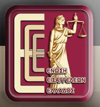 Τώρα – Έκτακτη συνέλευση εισαγγελέων